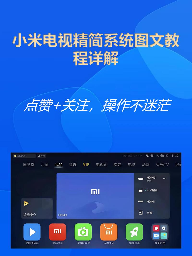 小米盒直播电视软件