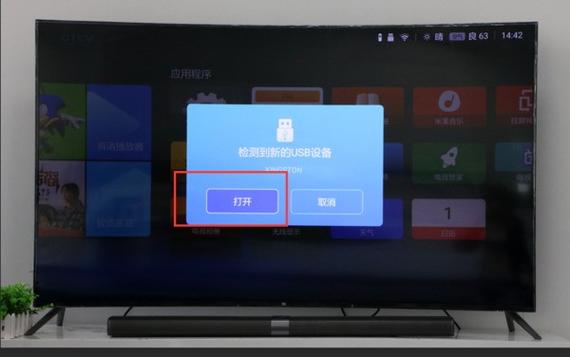 小米 电视 看直播