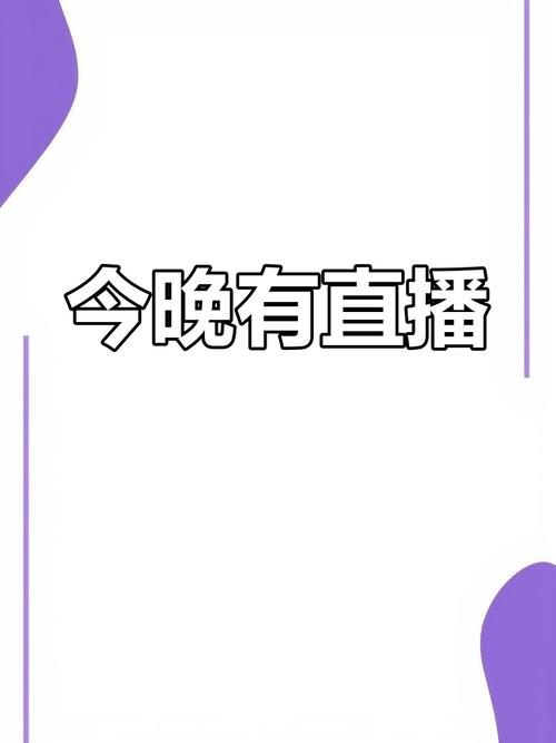 微信公众号视频直播