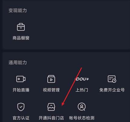 抖音发布后怎么仅自己