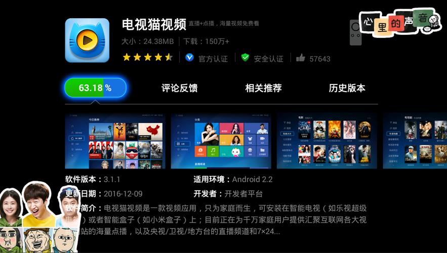 电视猫直播软件下载