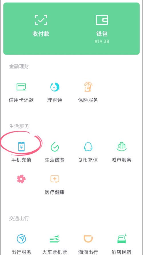 苹果快手怎么微信充值