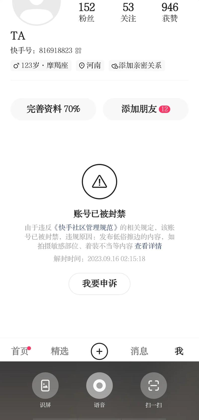 快手突然不给我热门了