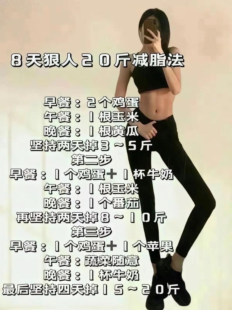 快手减肥视频是真的吗