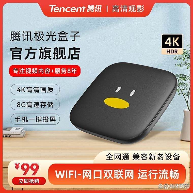 电视盒子 直播电视