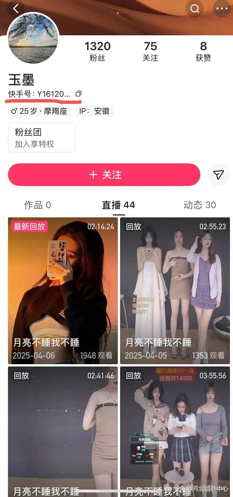 哪里能买到快手直播号