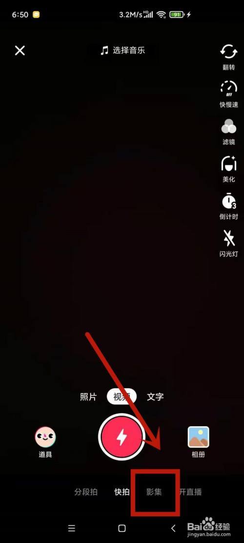 用多张图片怎么做抖音