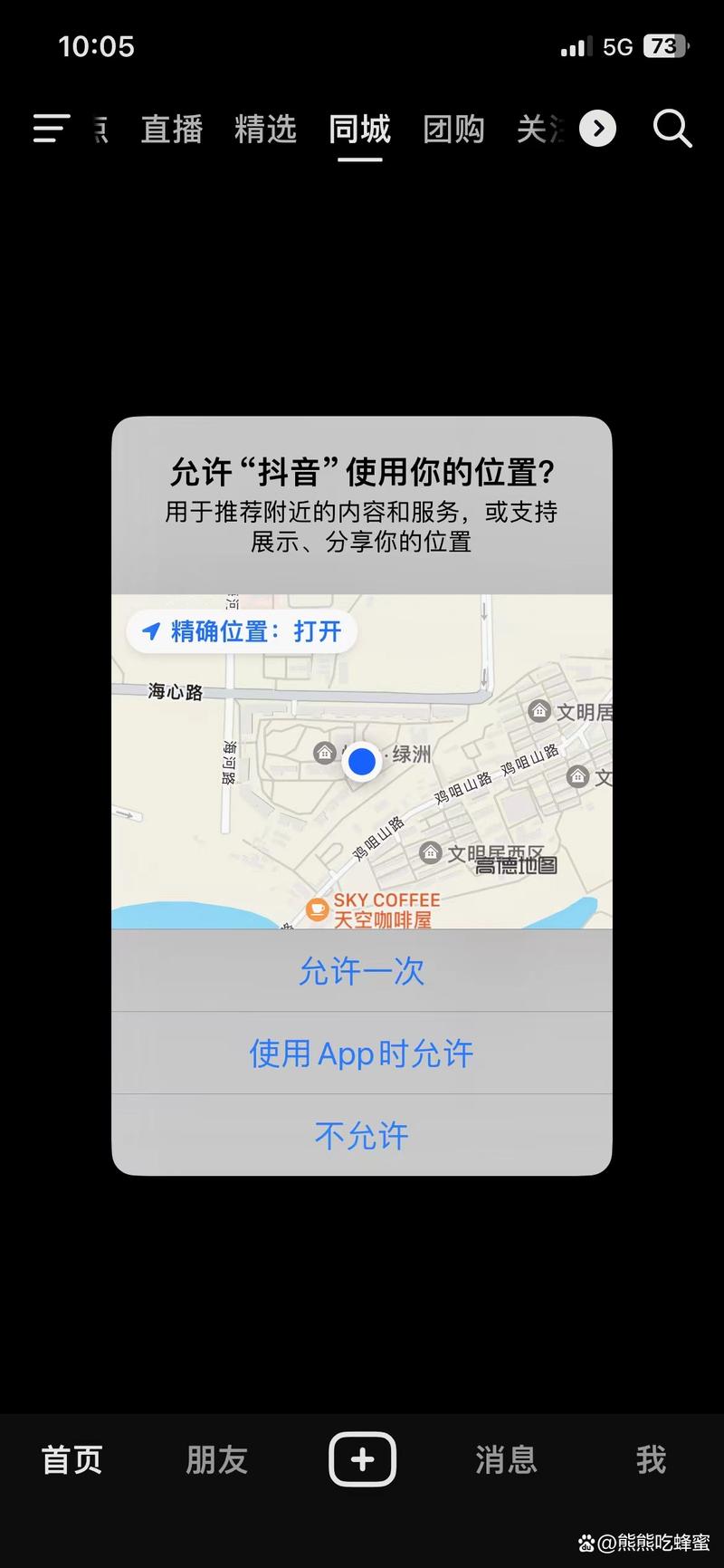 抖音可以看附近的人吗