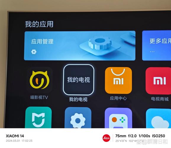 电视直播app软件