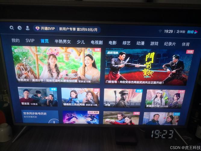 智能电视 直播电视