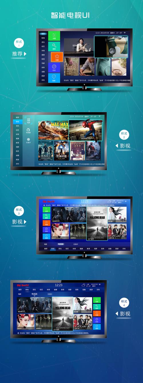 智能电视 直播电视