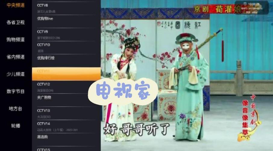 想看电视直播怎么看