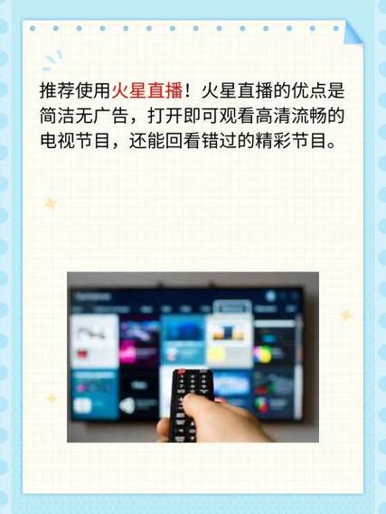 想看电视直播怎么看