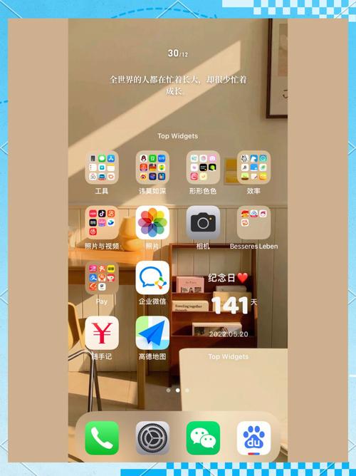 苹果抖音怎么设置桌面