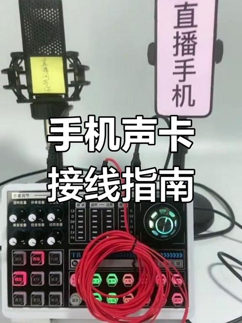 快手直播怎么连接手机