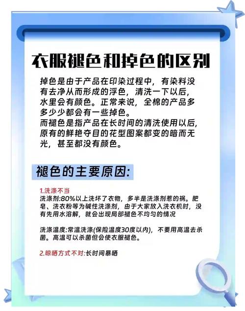 抖音衣服变色怎么处理