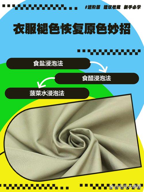 抖音衣服变色怎么处理