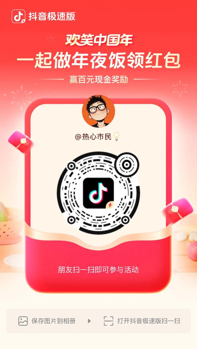 抖音里面那个抖音公民