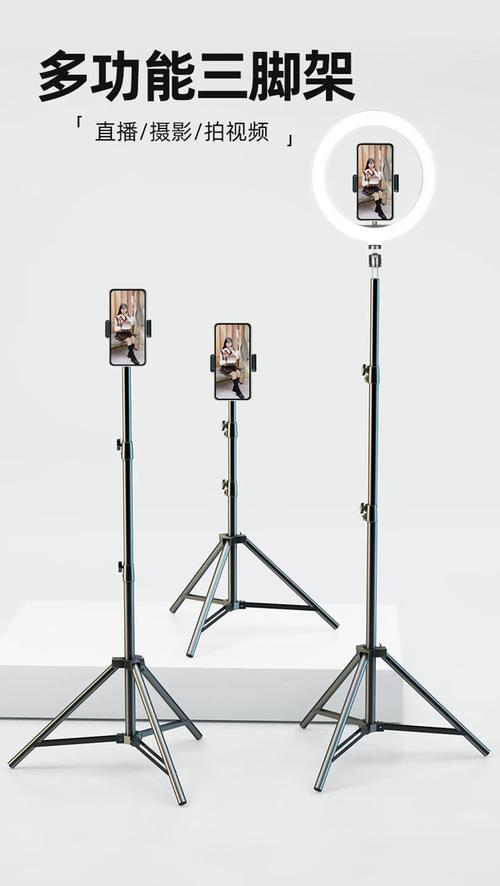 手机直播支架三角架