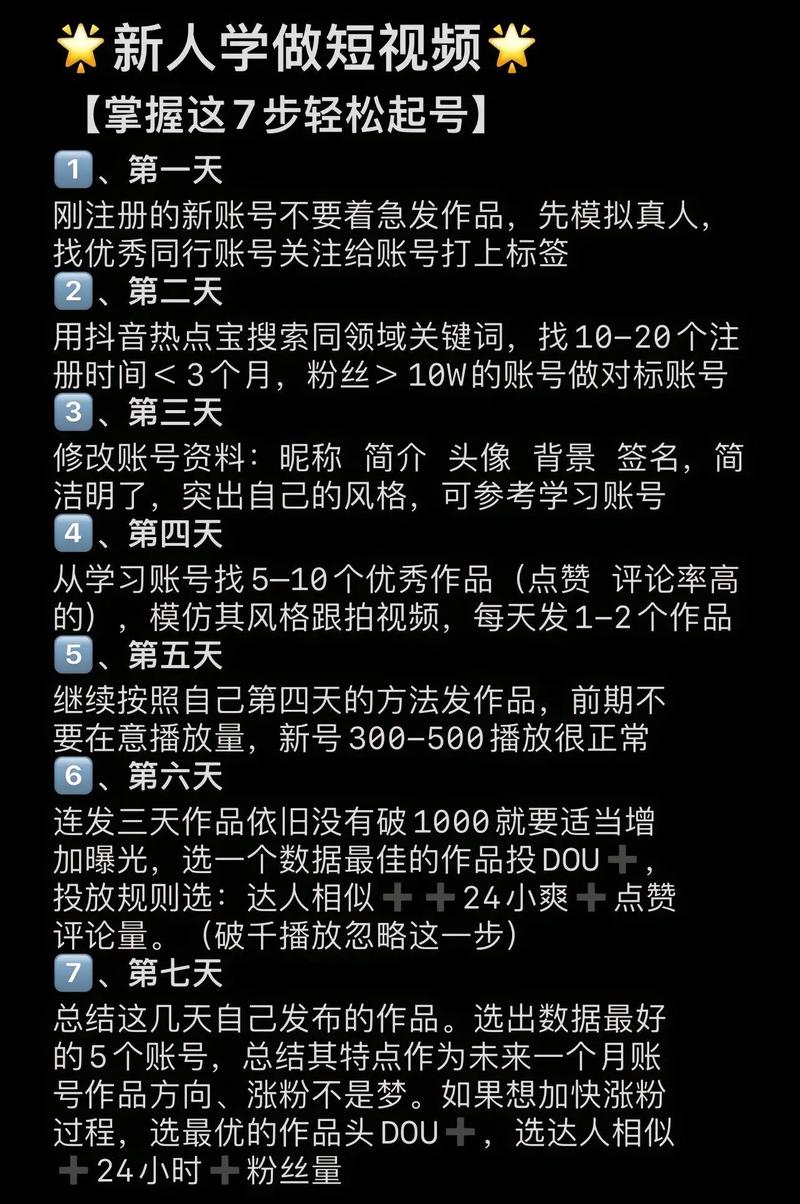 抖音怎么让东西飞起来