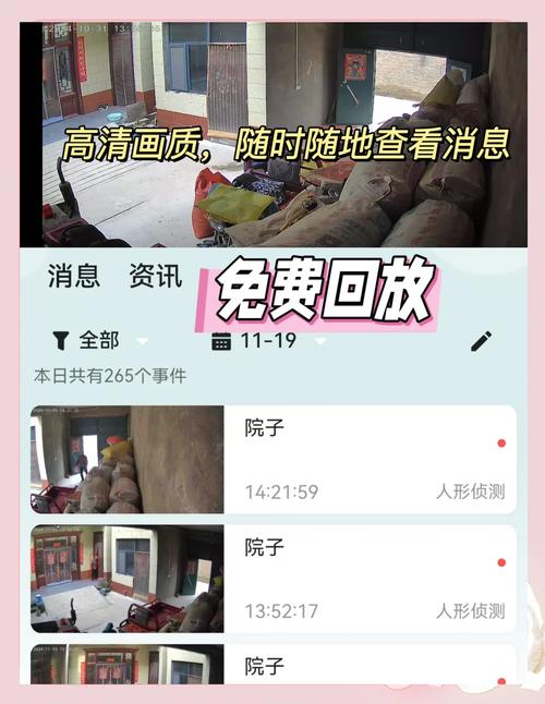 直播两个摄像头切换