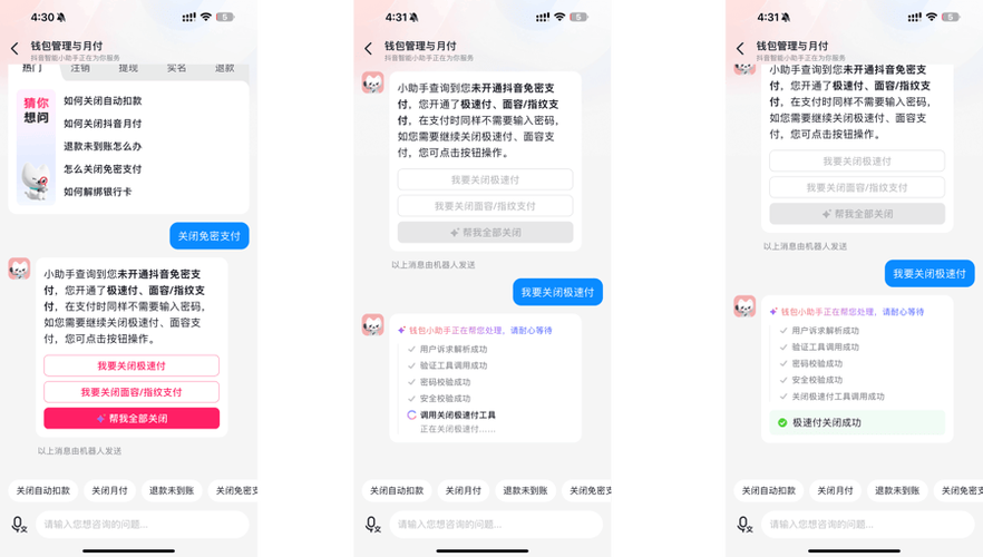 抖音官方客服怎么联系