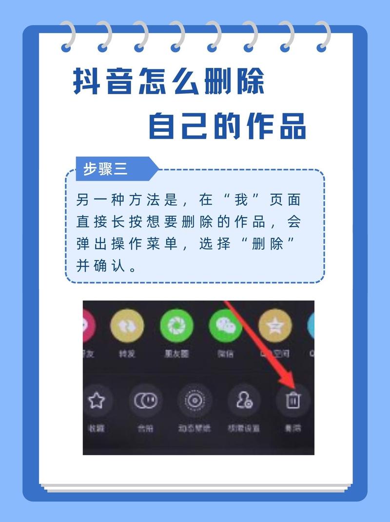 抖音喜欢作品怎么删除
