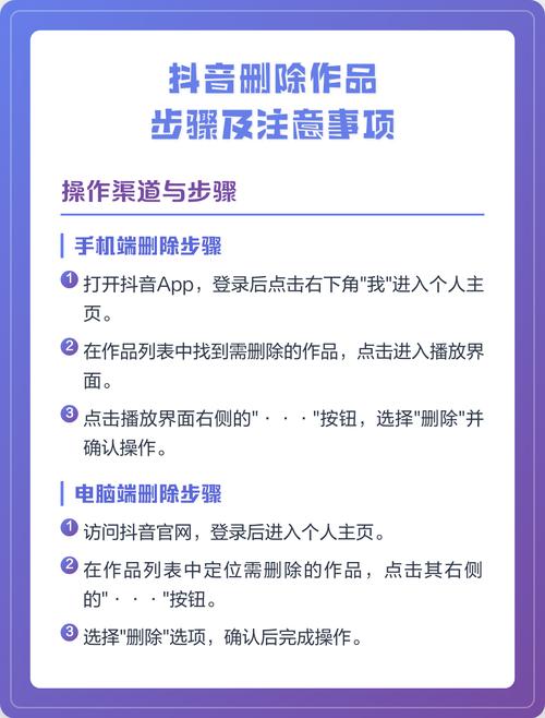 抖音里的作品怎么删除