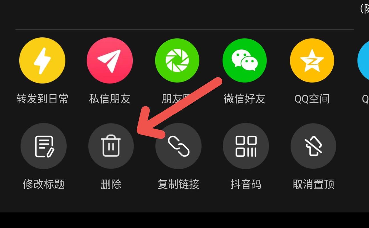 抖音里的作品怎么删除