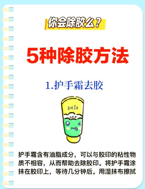 抖音的万能胶顺口溜