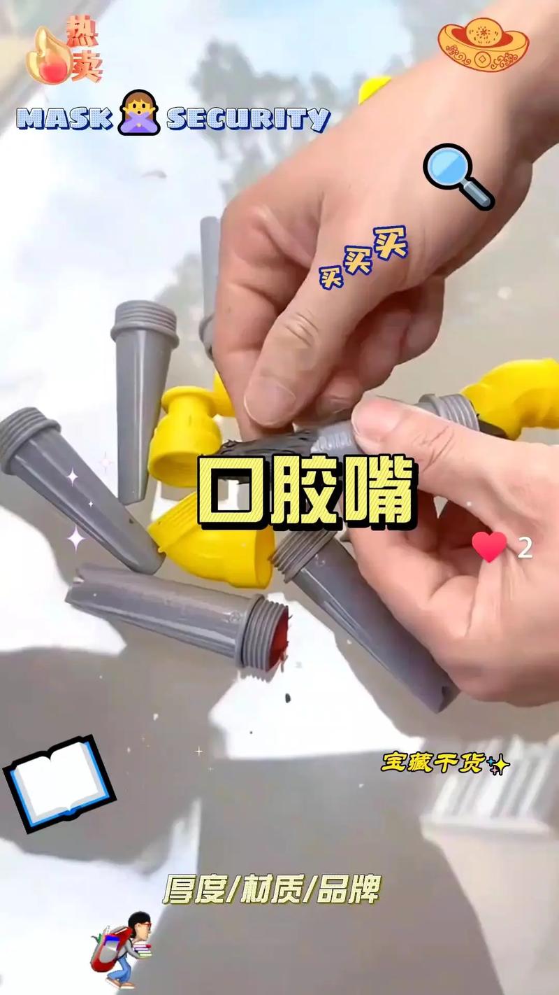 抖音的万能胶顺口溜