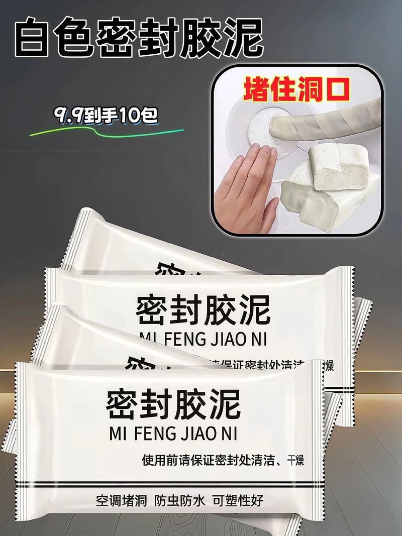 抖音的万能胶顺口溜