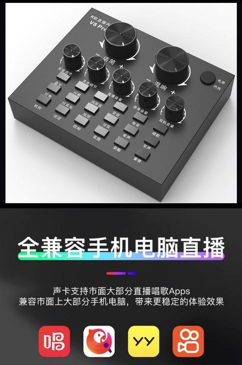 v8声卡不支持抖音