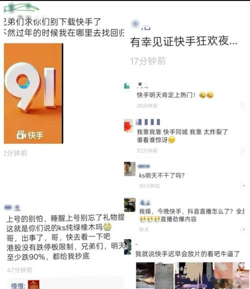 为什么快手看不了直播