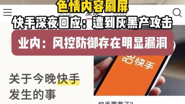 为什么快手看不了直播