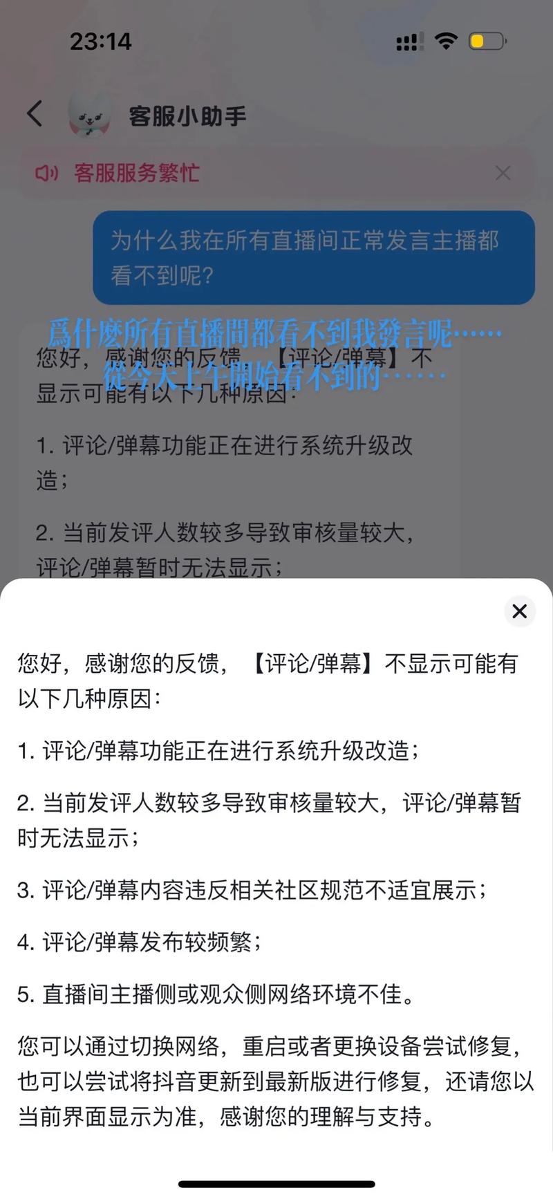 为什么快手看不了直播