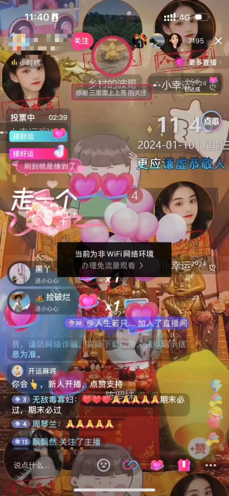 直播浮现是什么意思