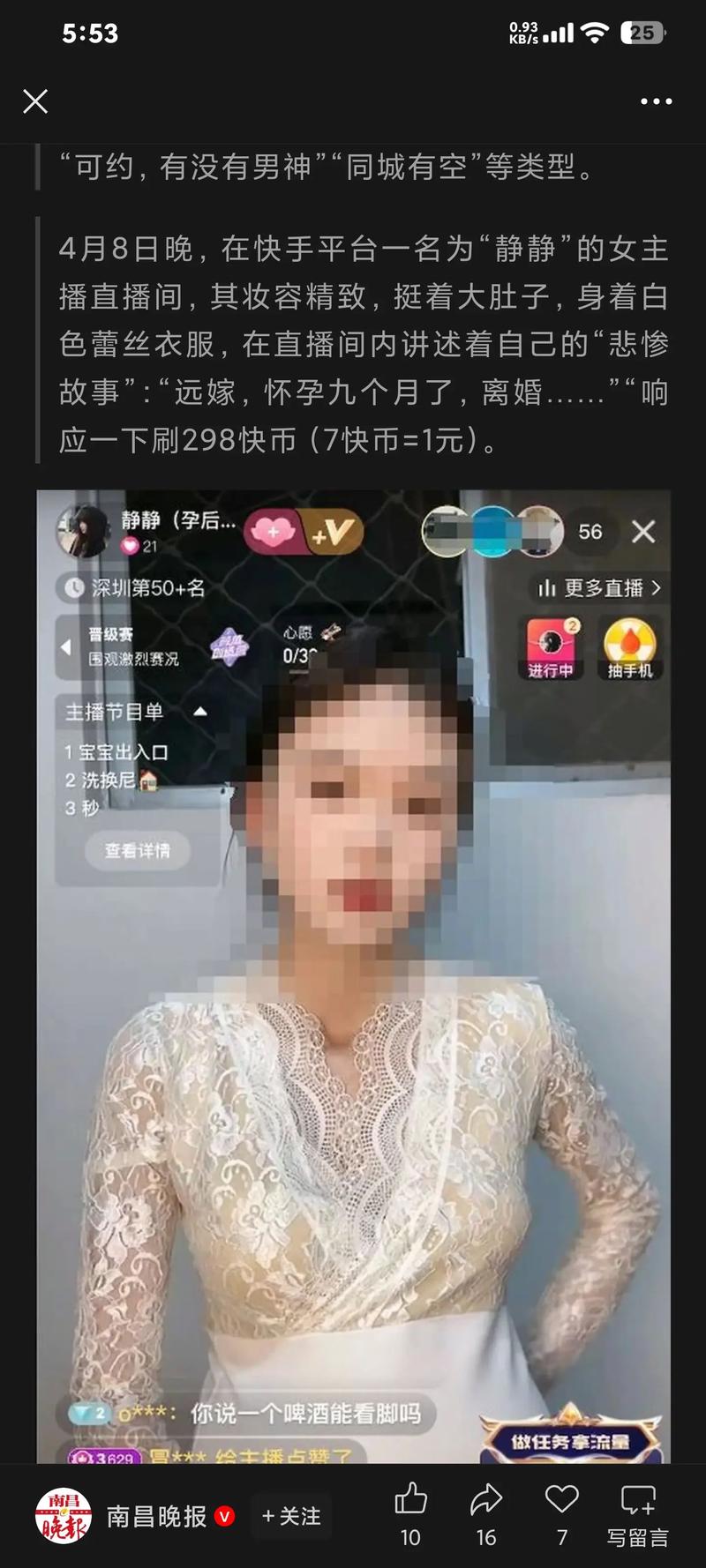 直播浮现是什么意思