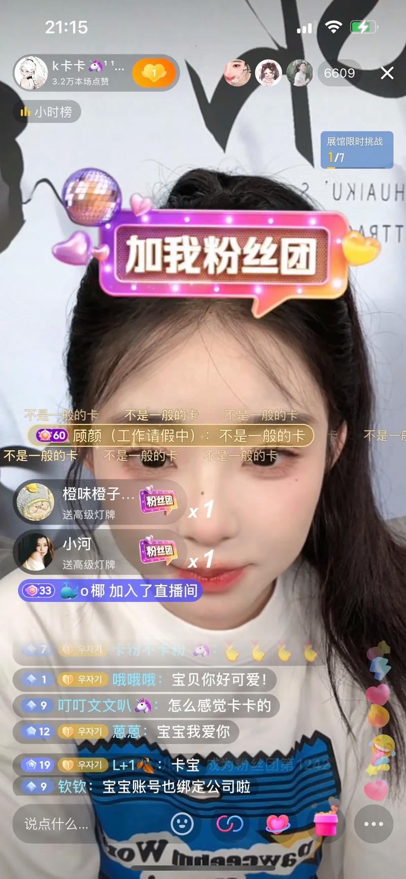 直播浮现是什么意思