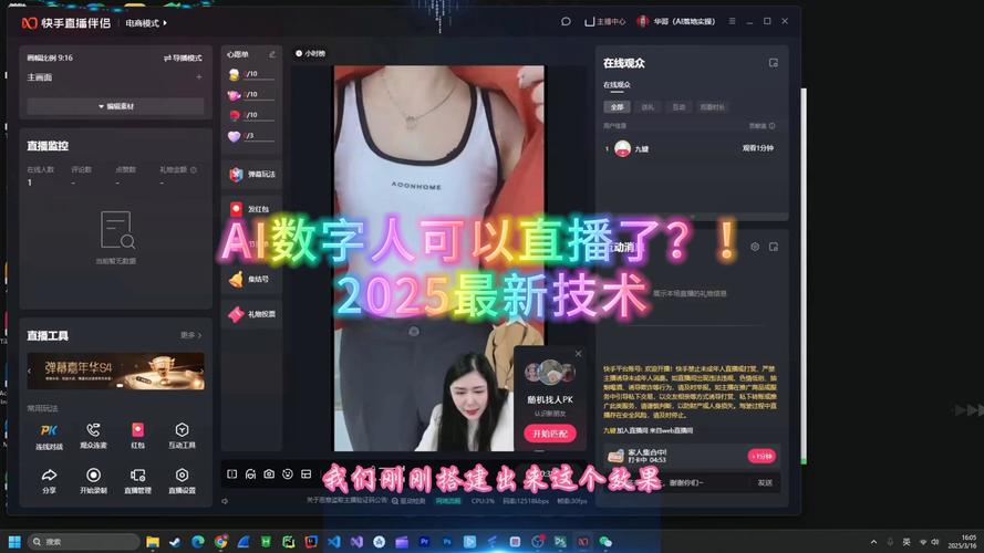 展现真正的技术了快手