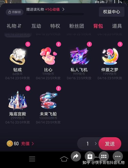 快手刷什么礼物提成高