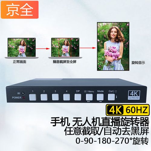 苹果手机直播转换器