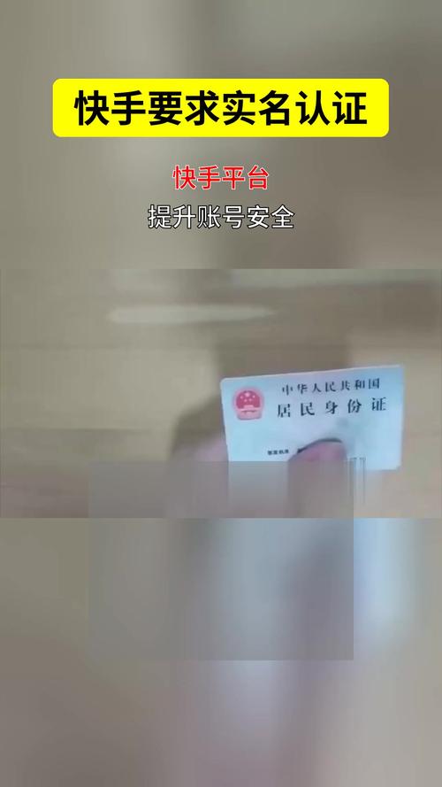 快手能查出真实身份吗