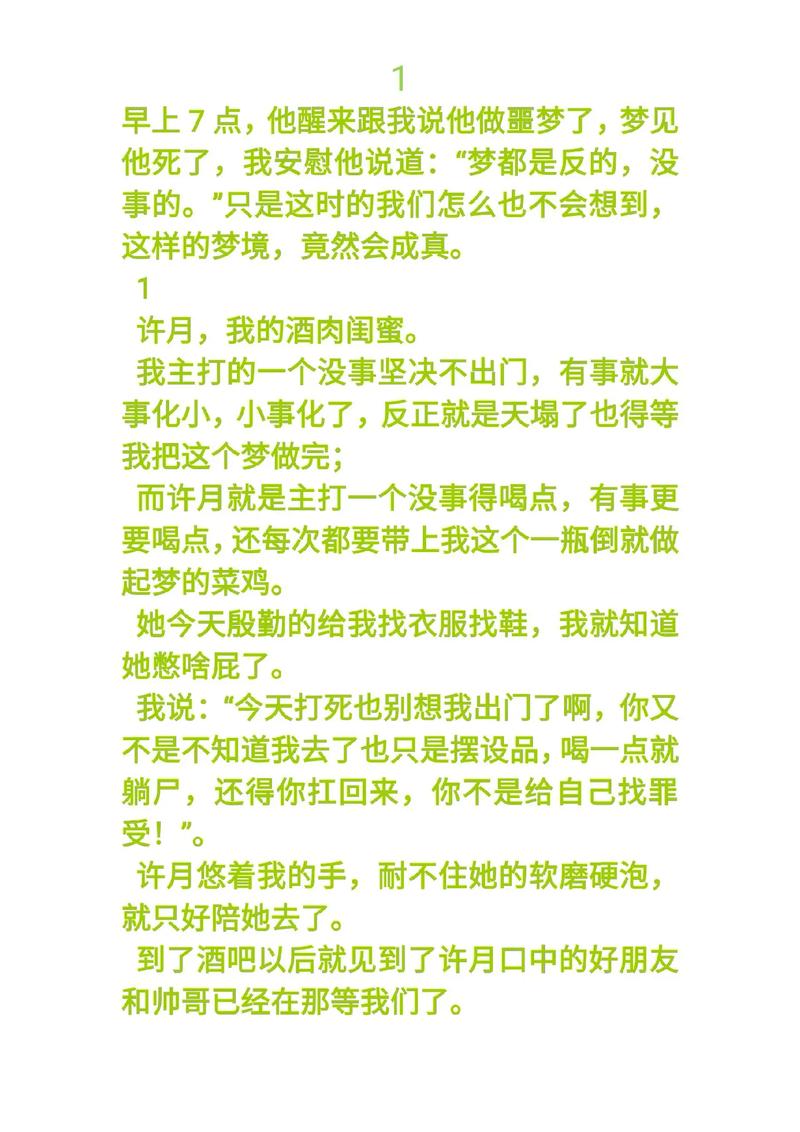 快手故事简短有结局的