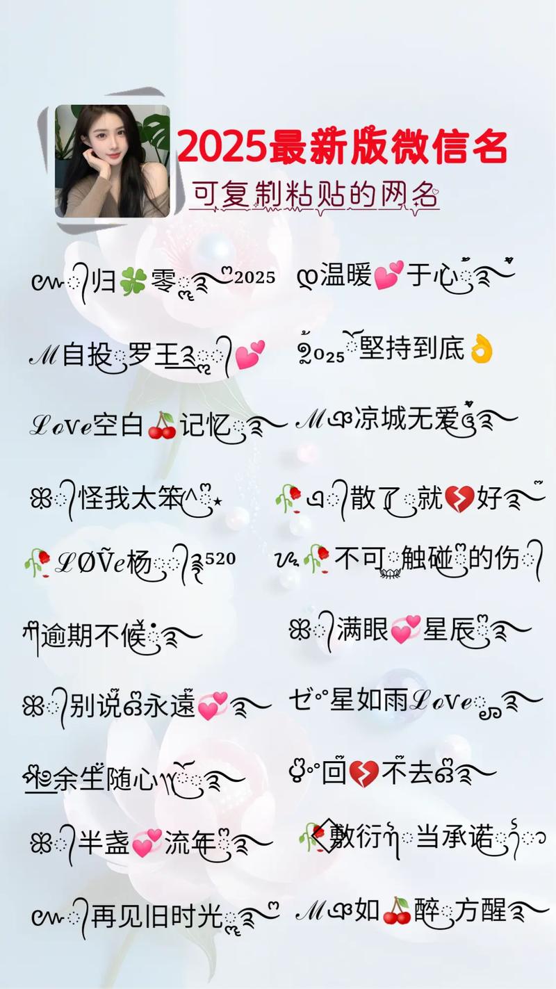 快手名字大全女洋气短