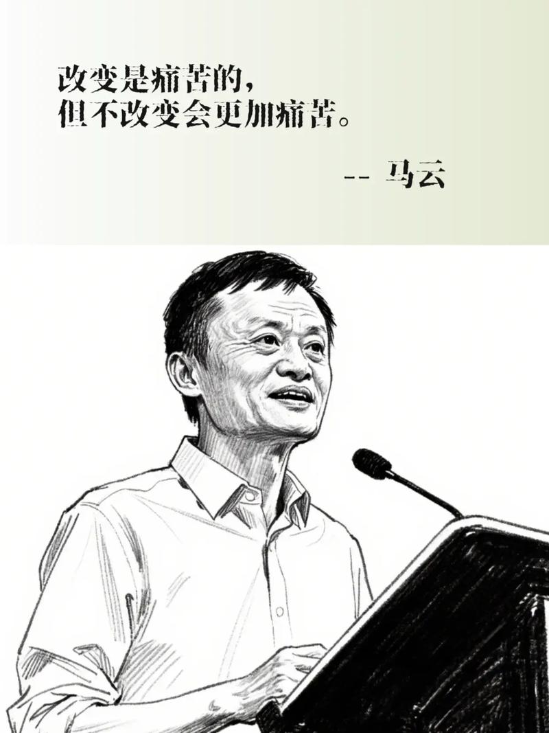 抖音马云说的四本书