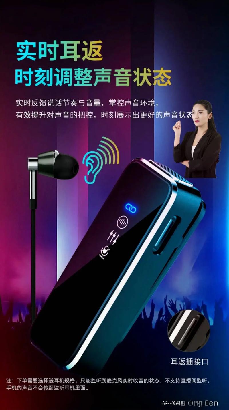 手机直播麦克风混响