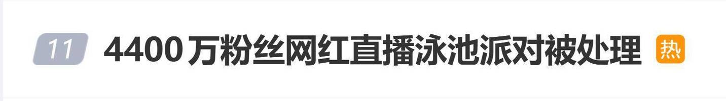 快手刷粉丝会被处罚吗