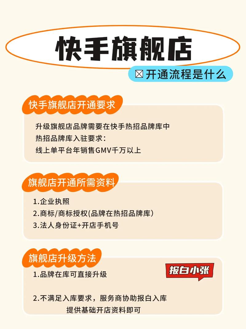 怎么才能让快手上热门