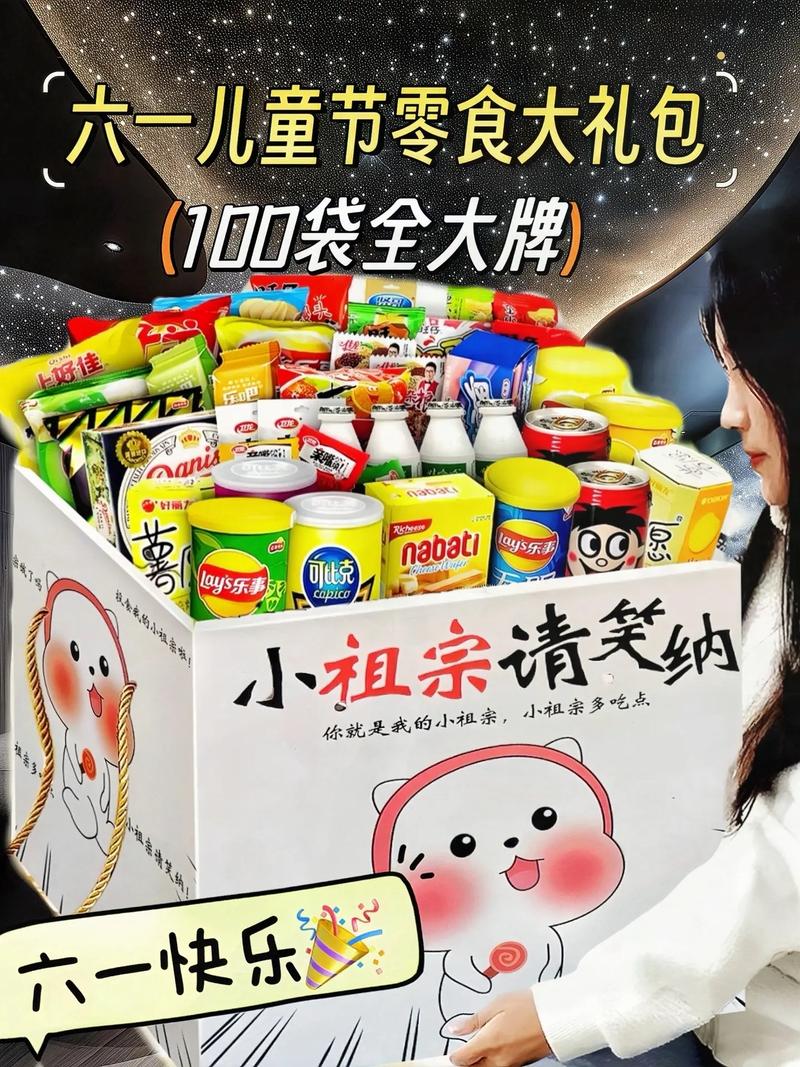 抖音同款零食大礼包
